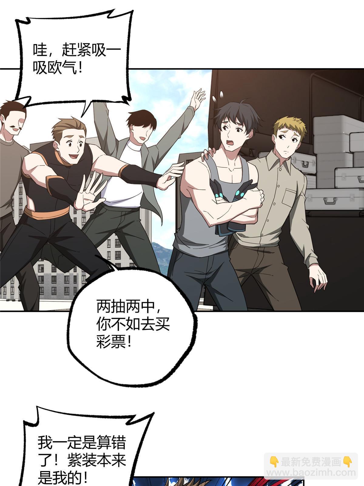 186 运气好才是王道-第188话