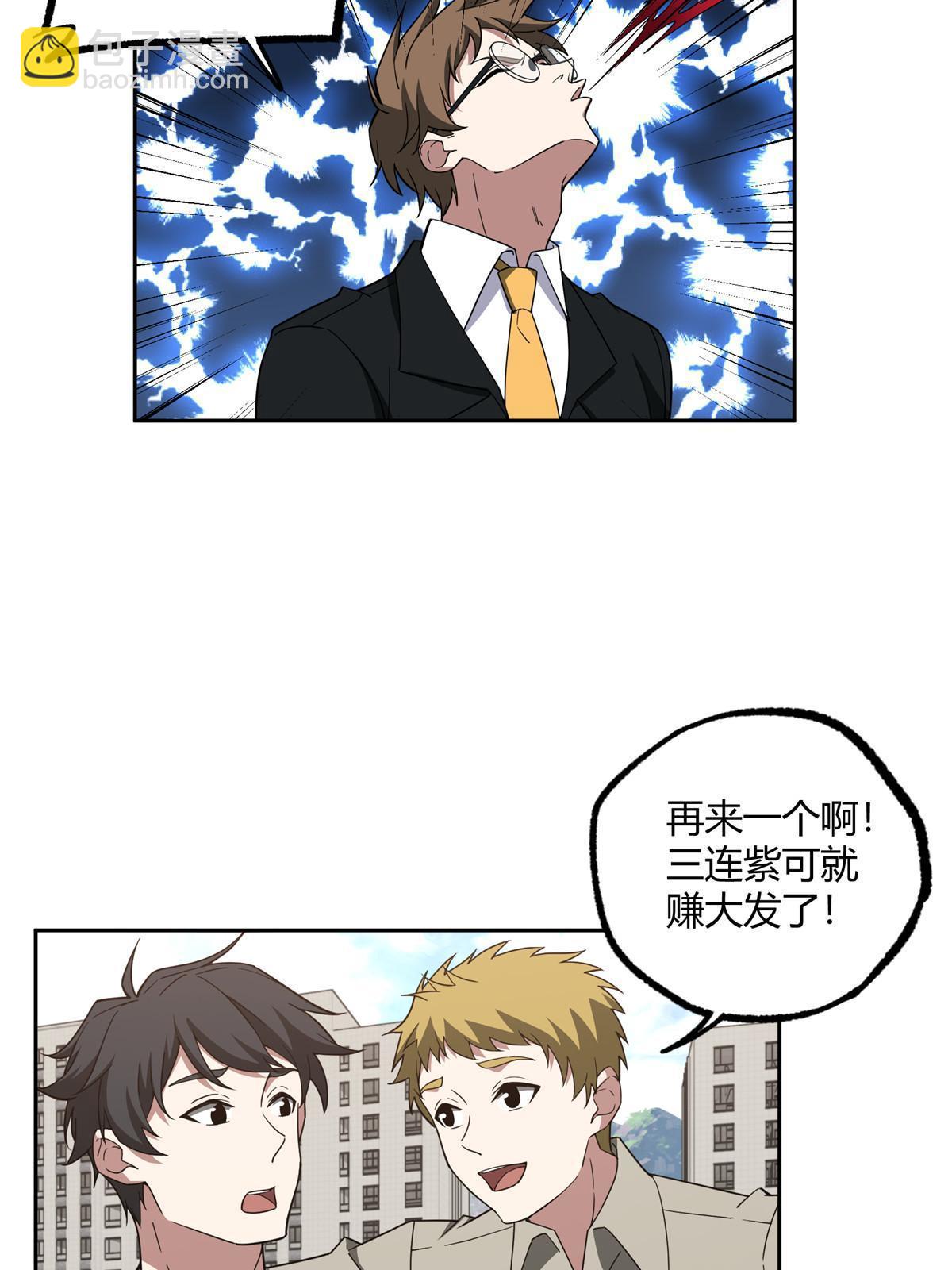 186 运气好才是王道-第188话