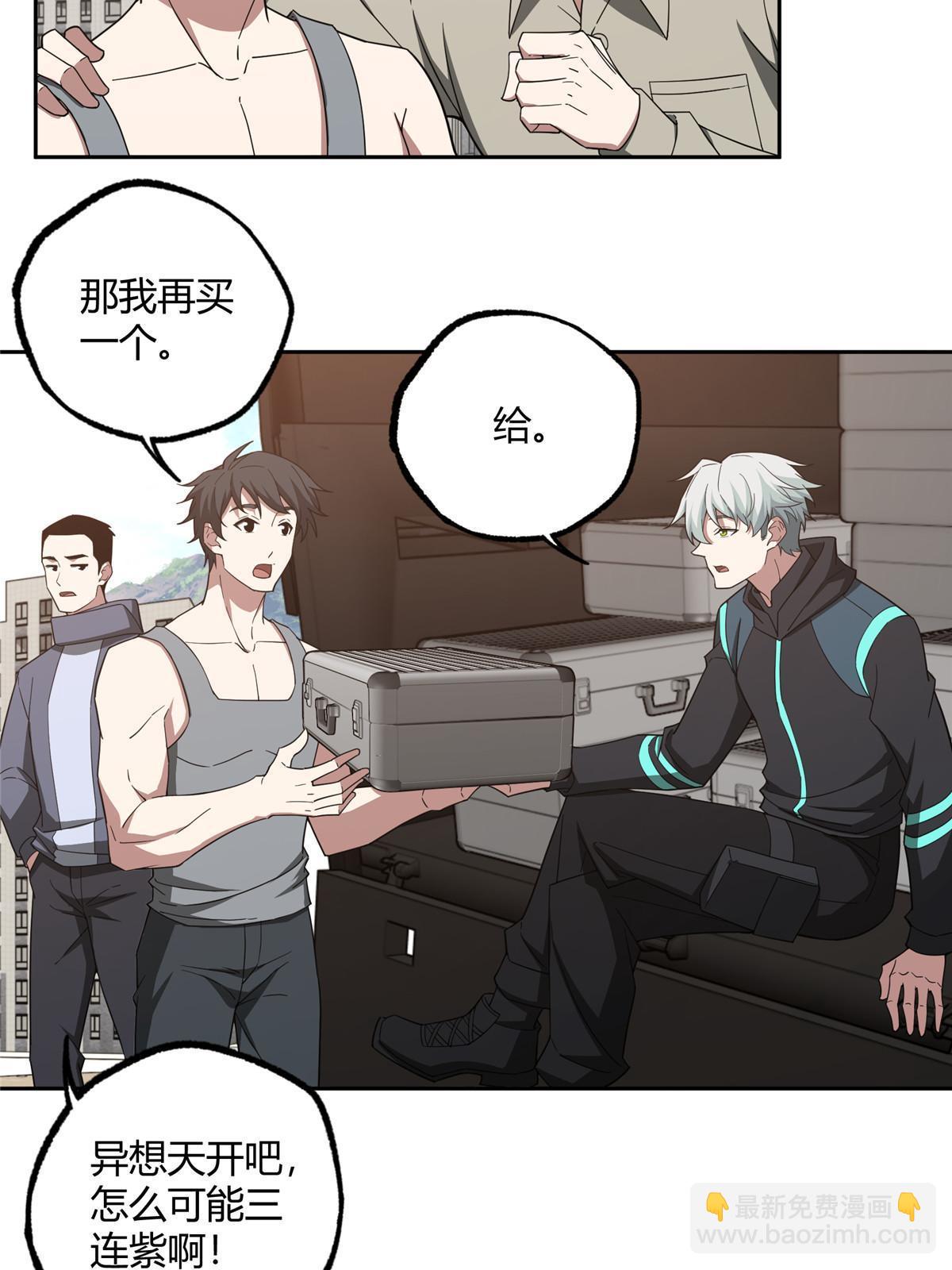 186 运气好才是王道-第188话