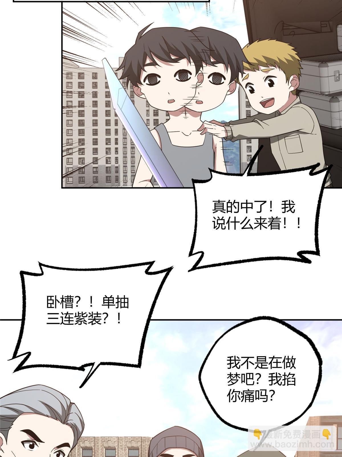 186 运气好才是王道-第188话