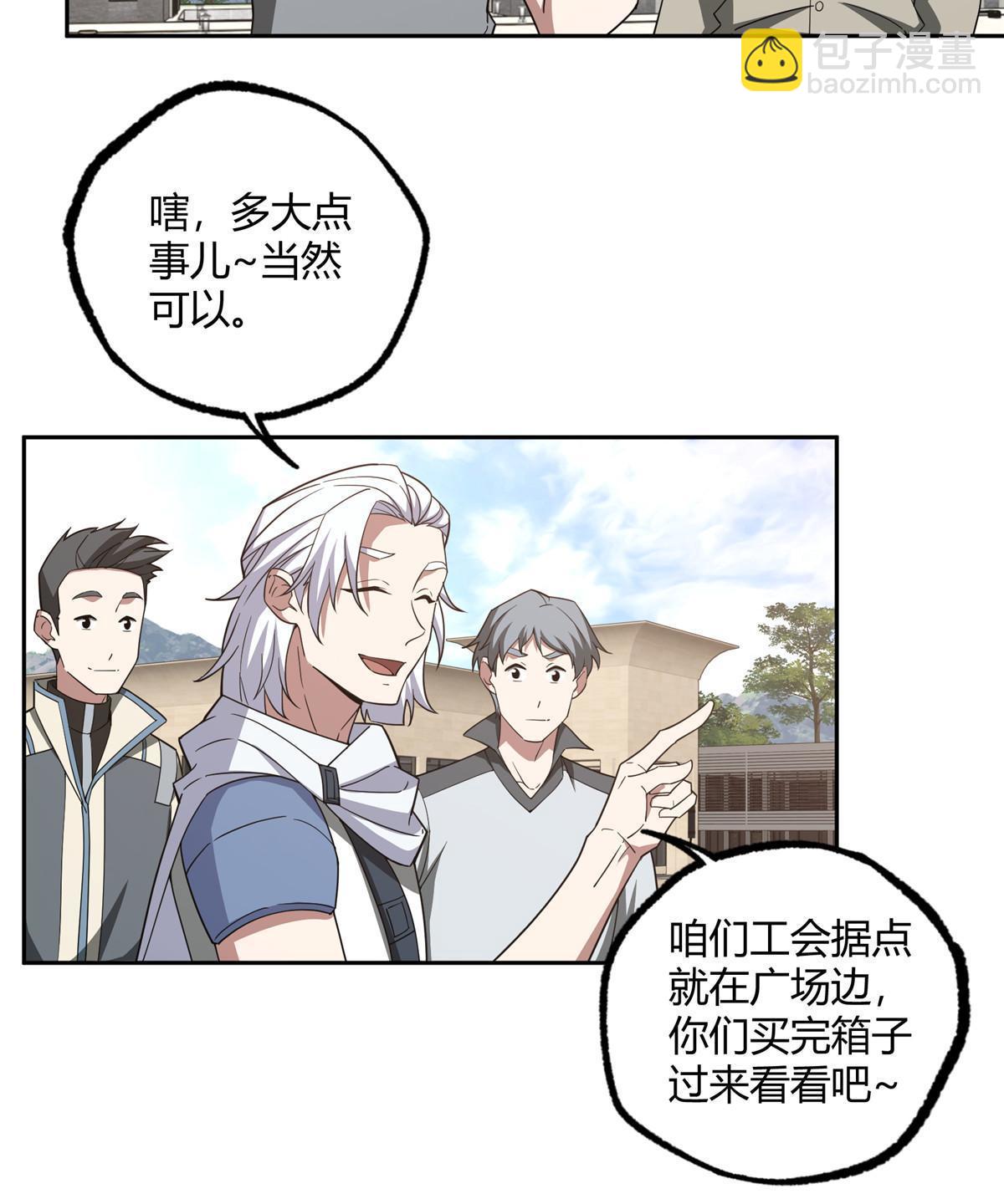 186 运气好才是王道-第188话