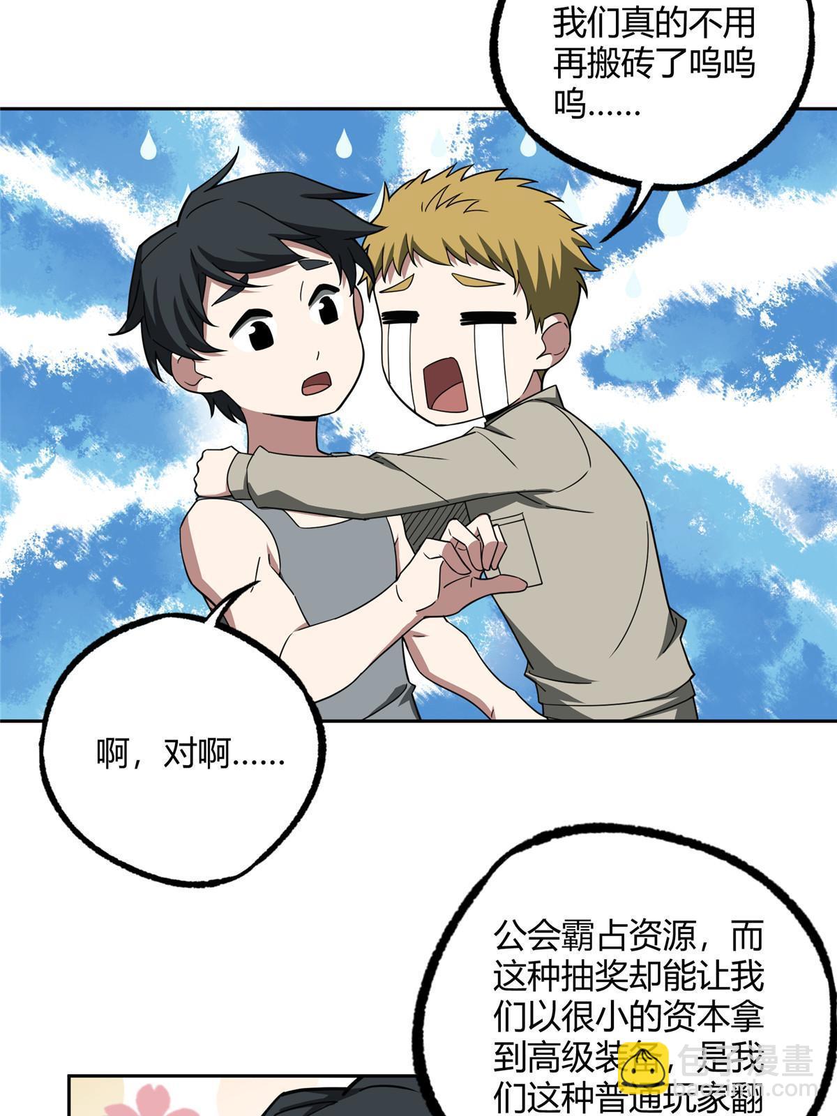 186 运气好才是王道-第188话