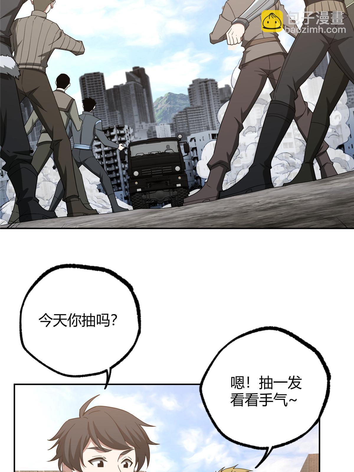186 运气好才是王道-第188话