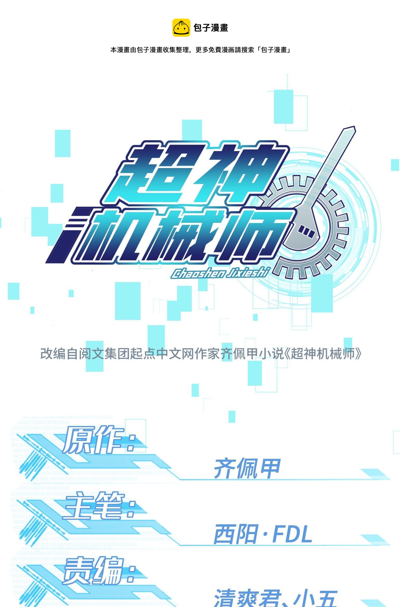 188 海拉的心事-第190话