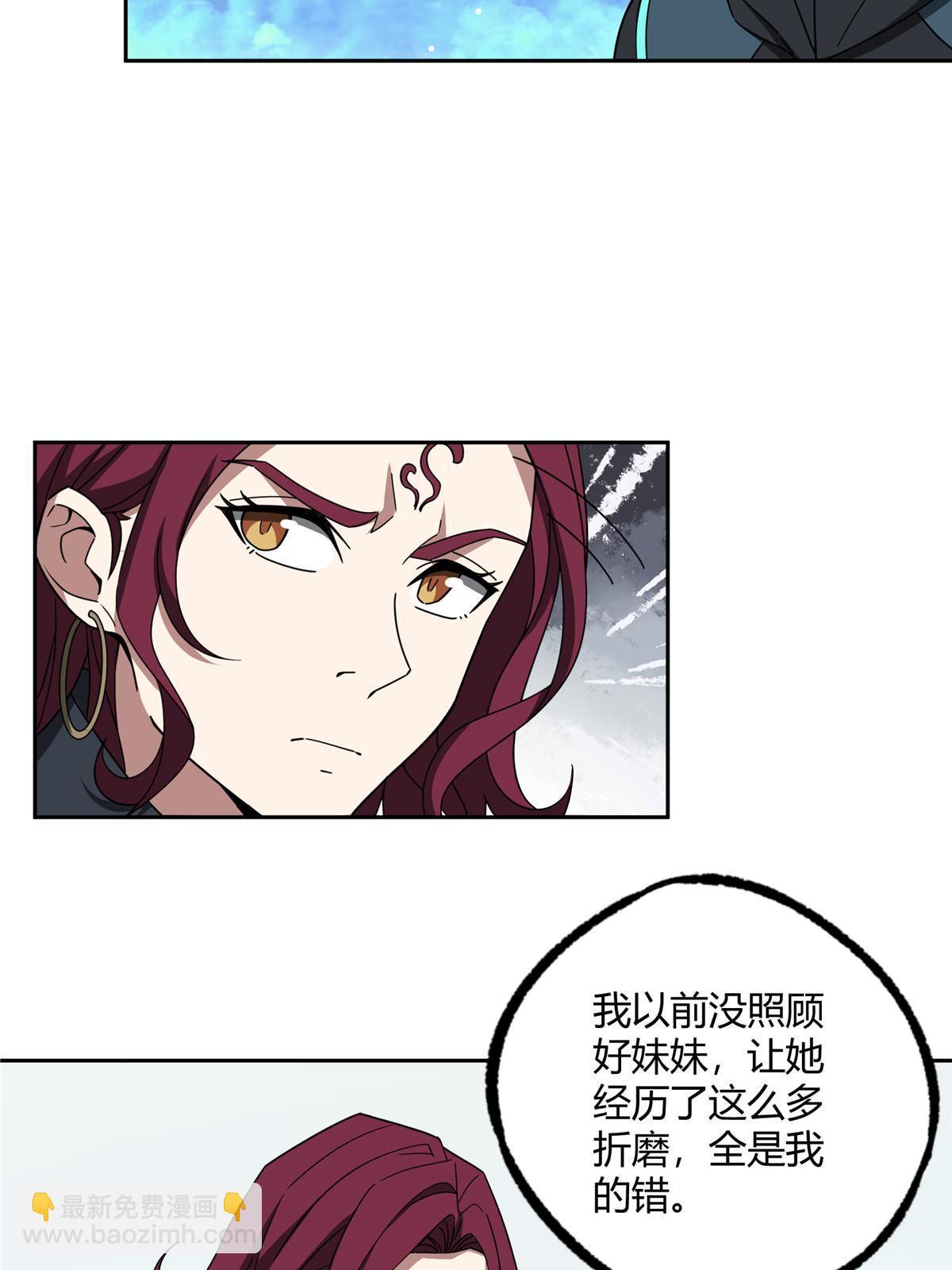 188 海拉的心事-第190话