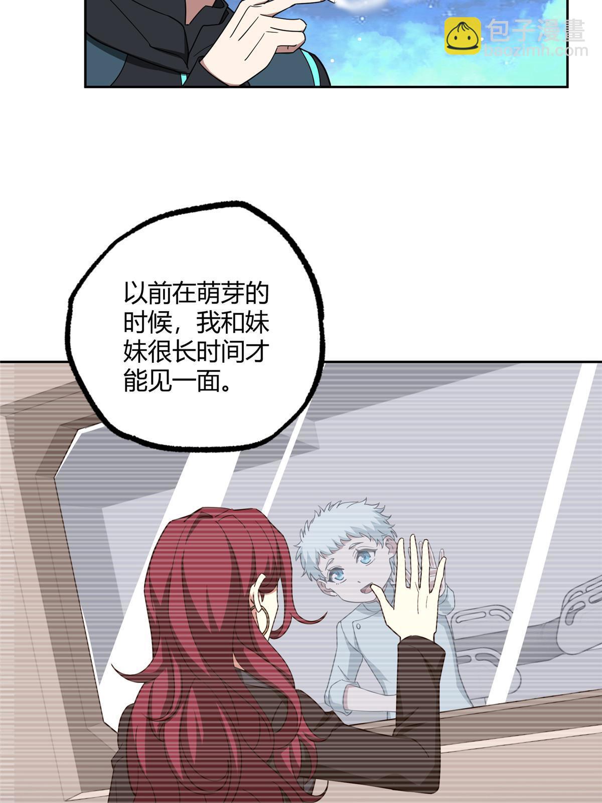 188 海拉的心事-第190话