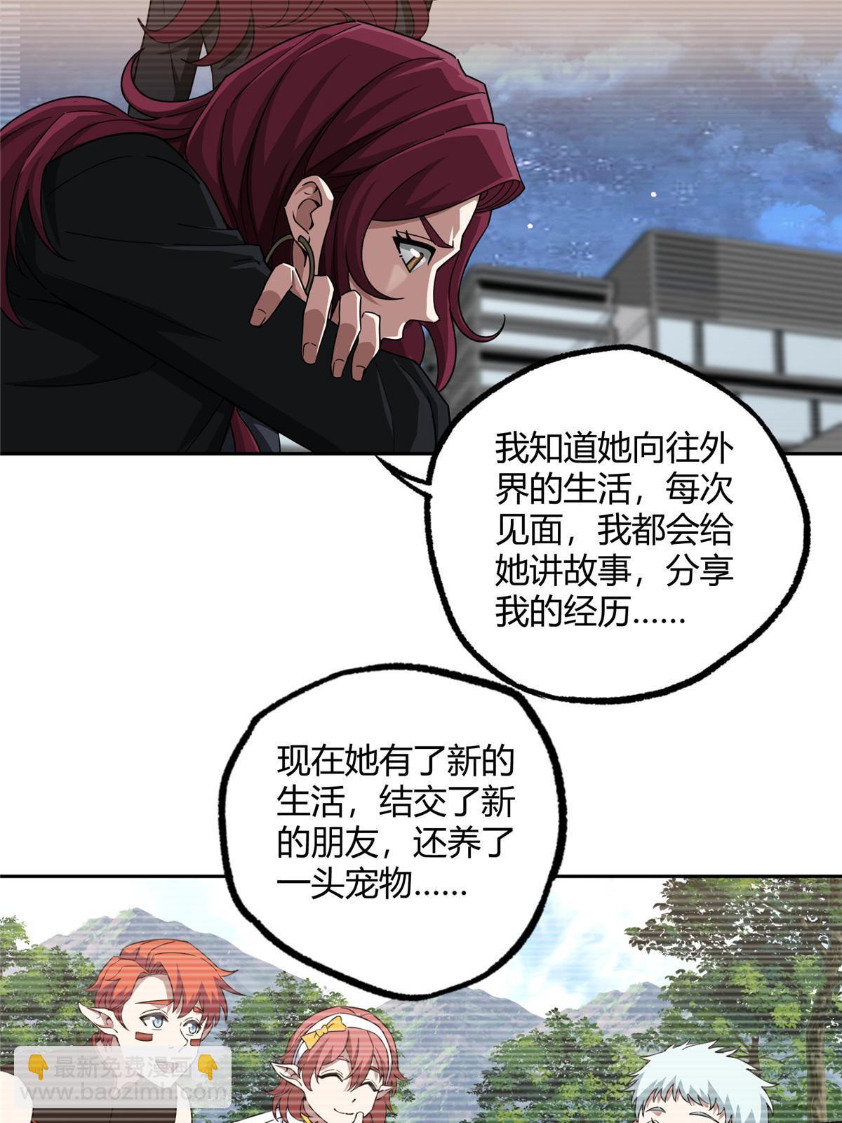 188 海拉的心事-第190话