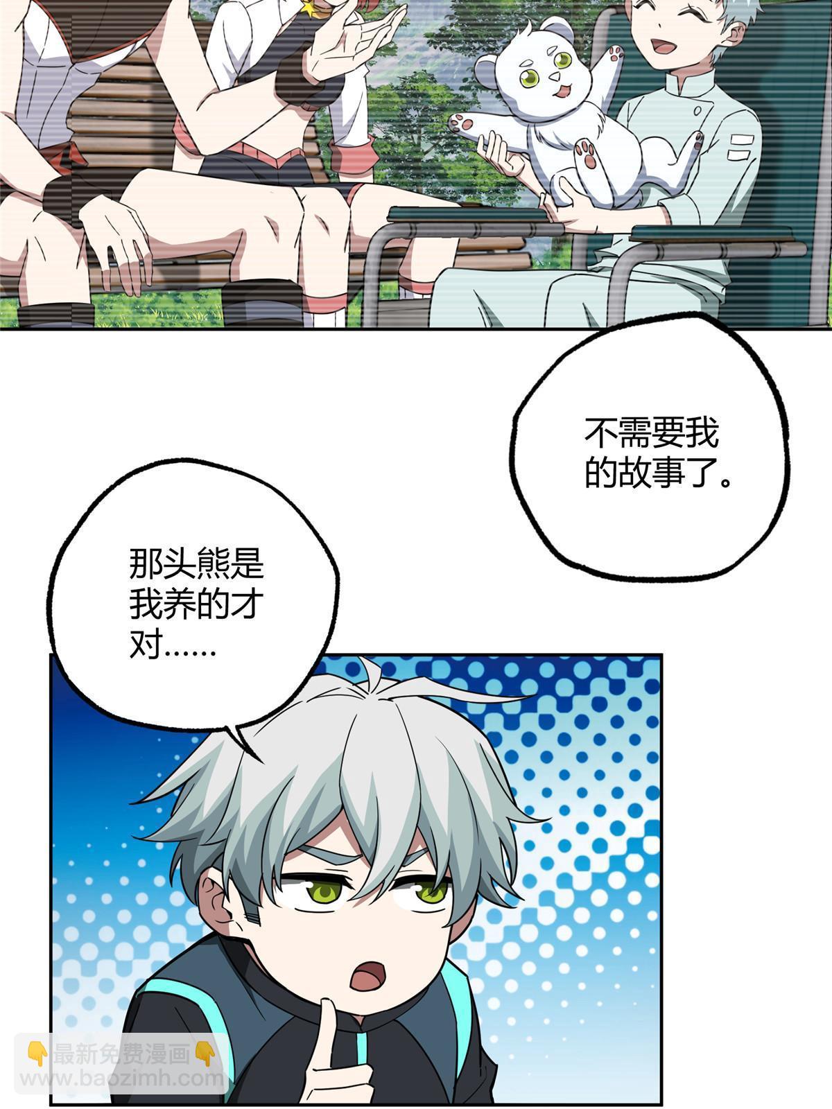 188 海拉的心事-第190话