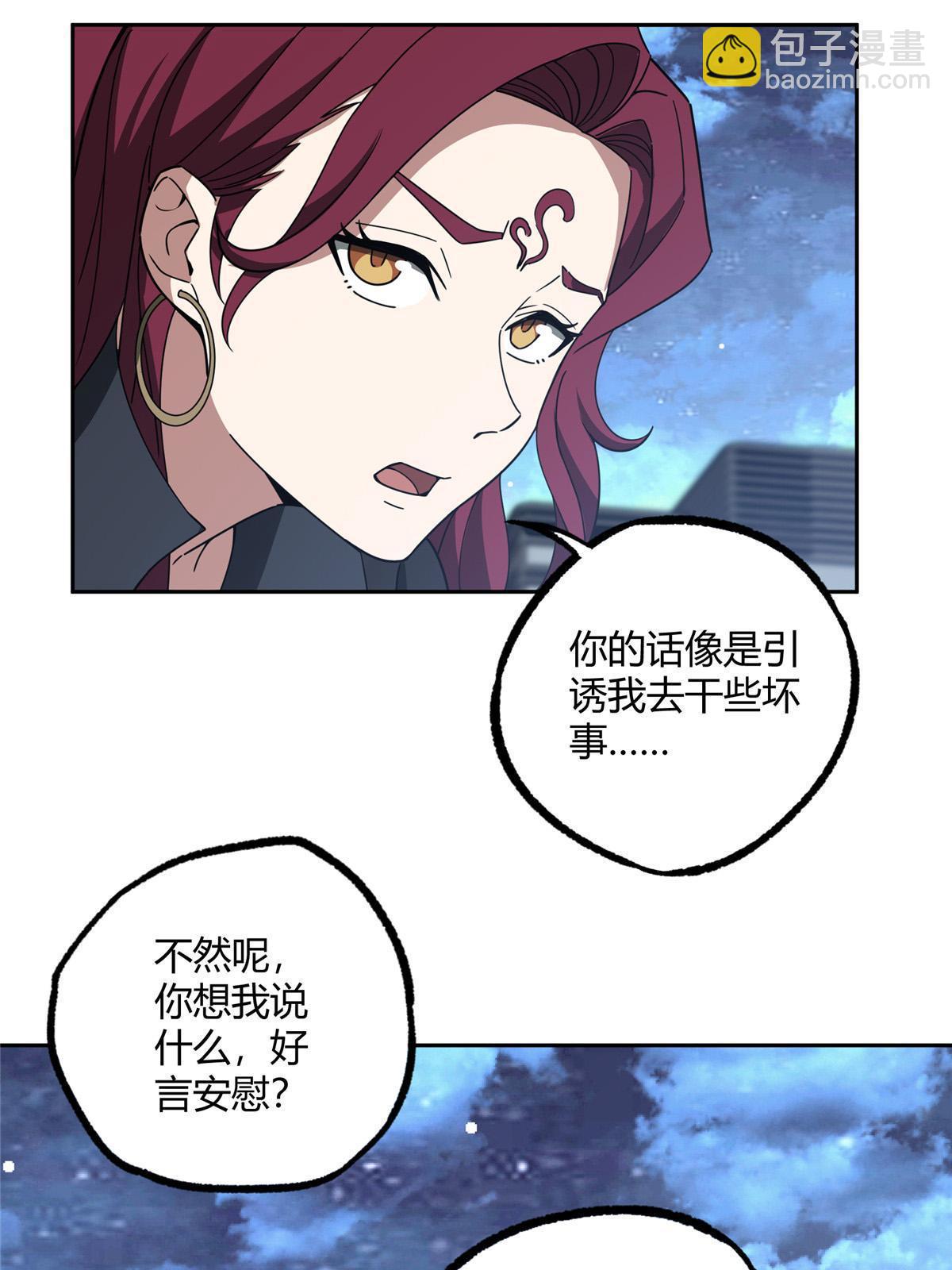 188 海拉的心事-第190话