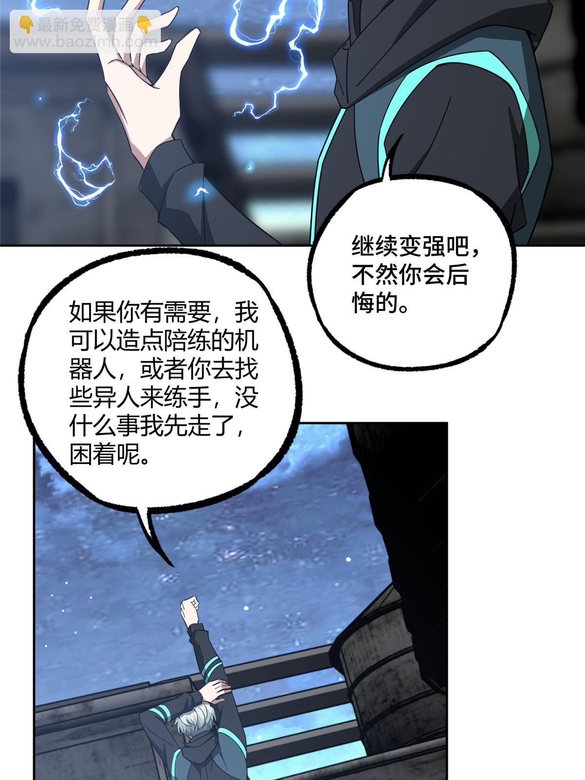 188 海拉的心事-第190话