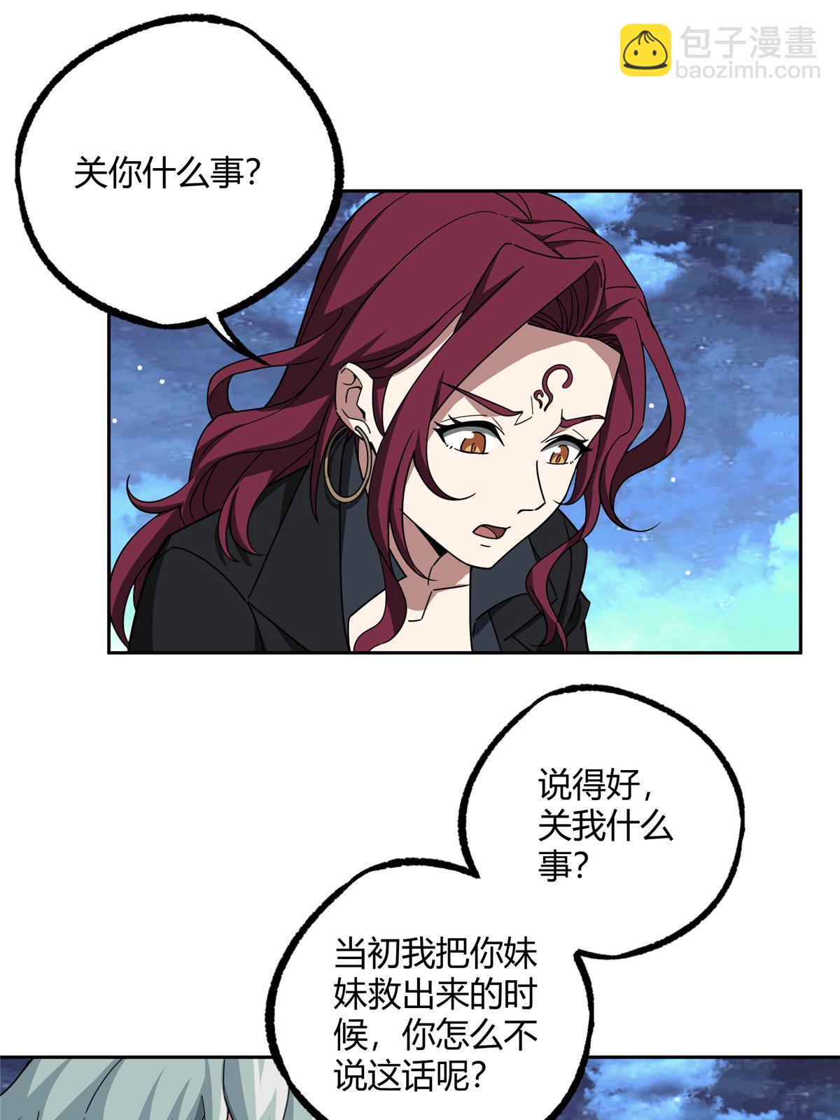 188 海拉的心事-第190话