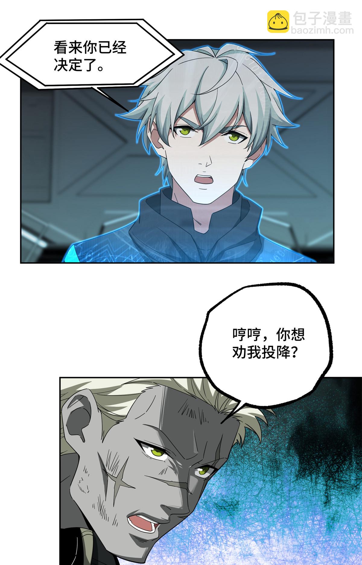 190 劝降-第192话