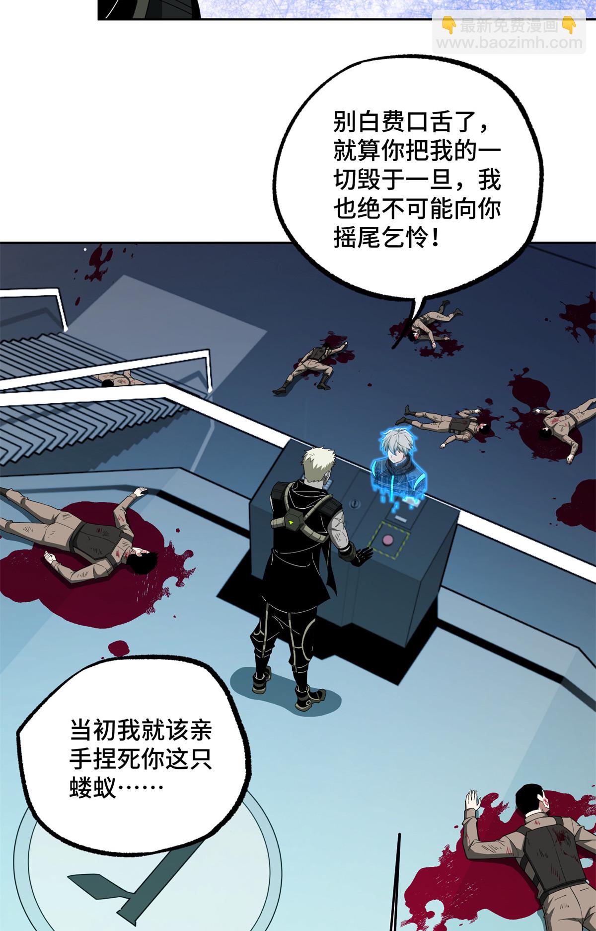 190 劝降-第192话
