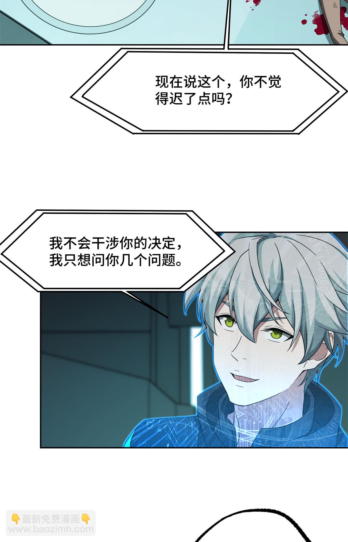 190 劝降-第192话