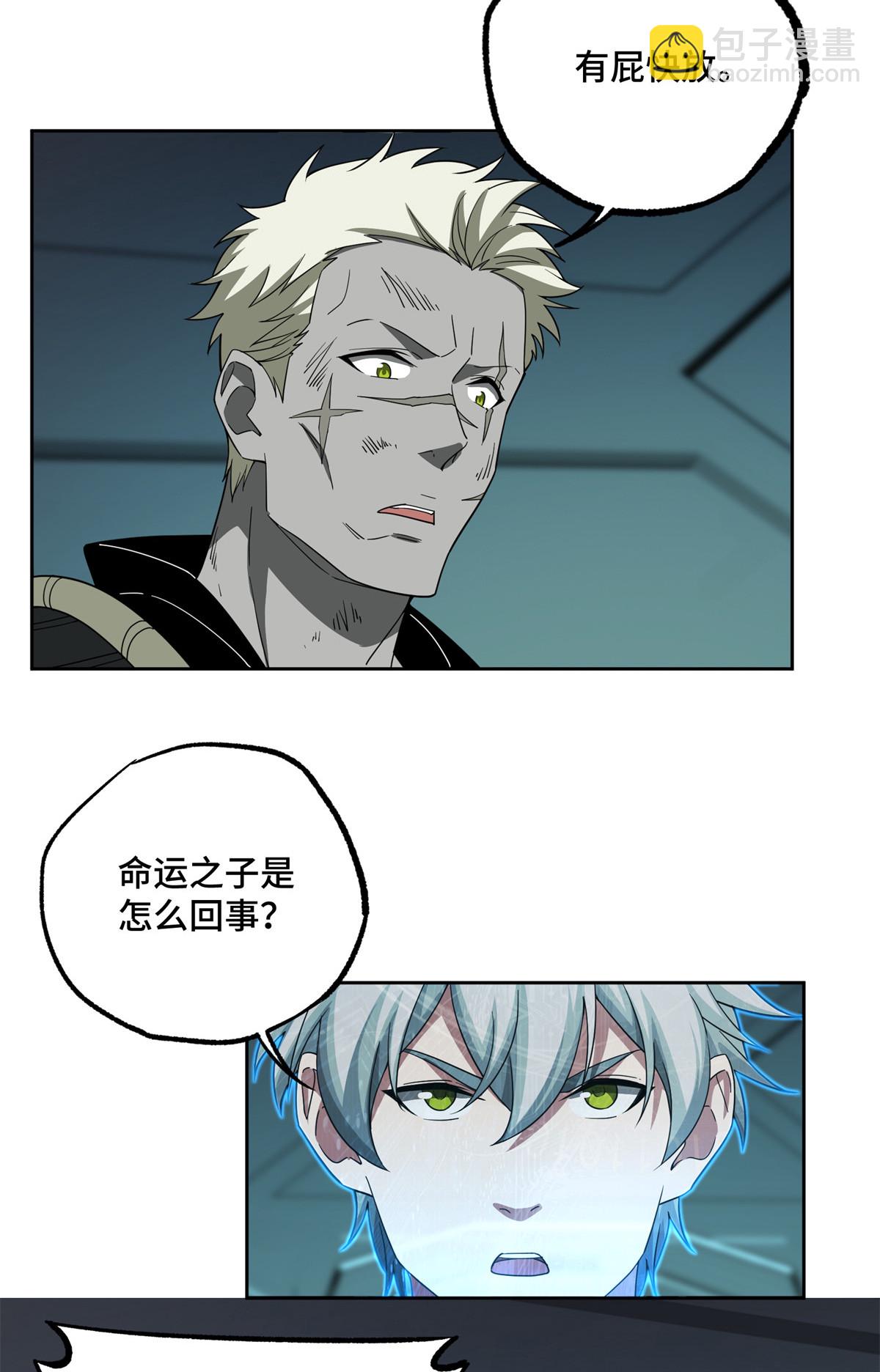 190 劝降-第192话
