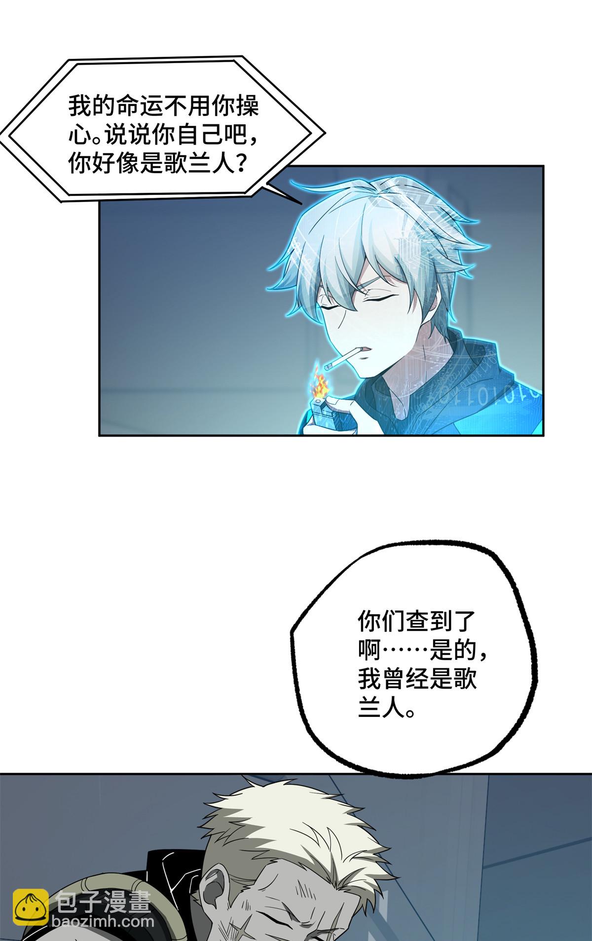 190 劝降-第192话