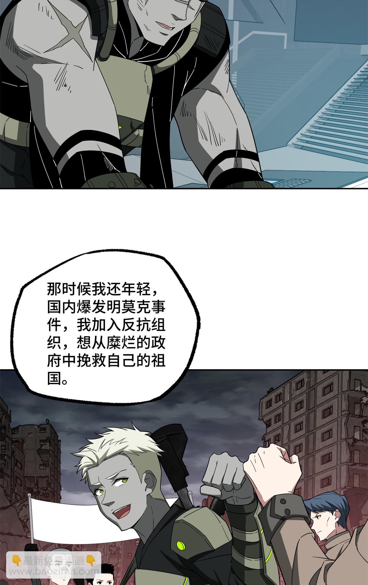 190 劝降-第192话