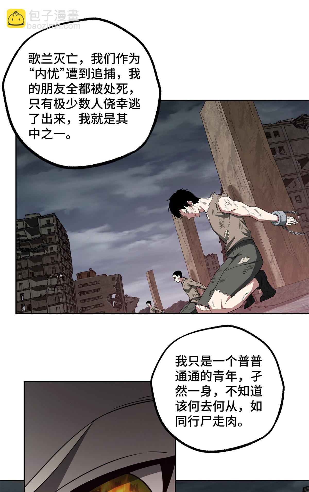 190 劝降-第192话