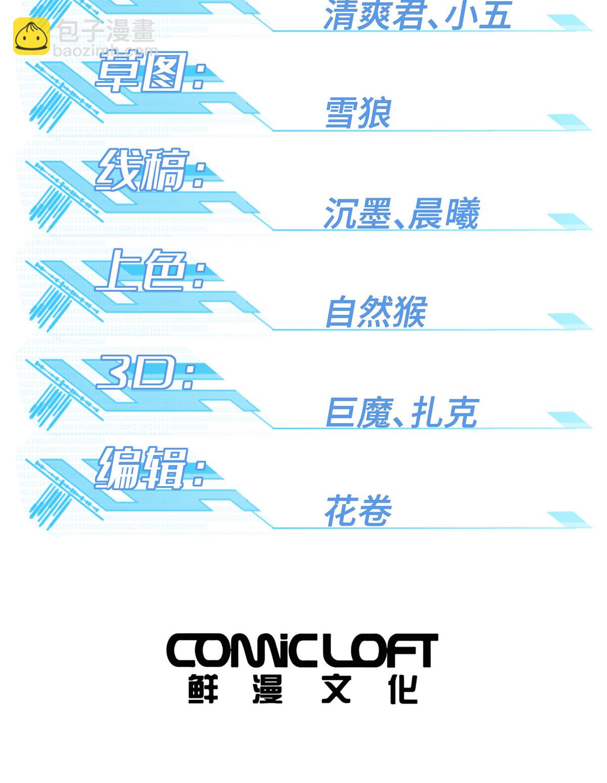 190 劝降-第192话
