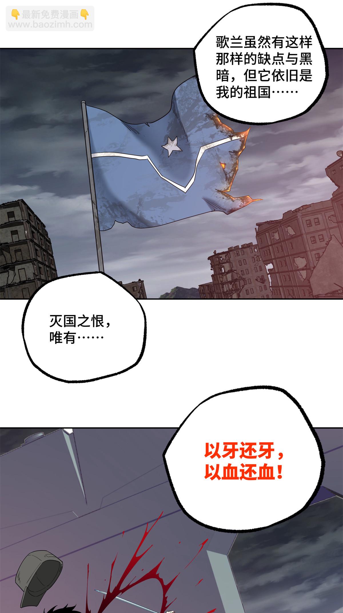 190 劝降-第192话