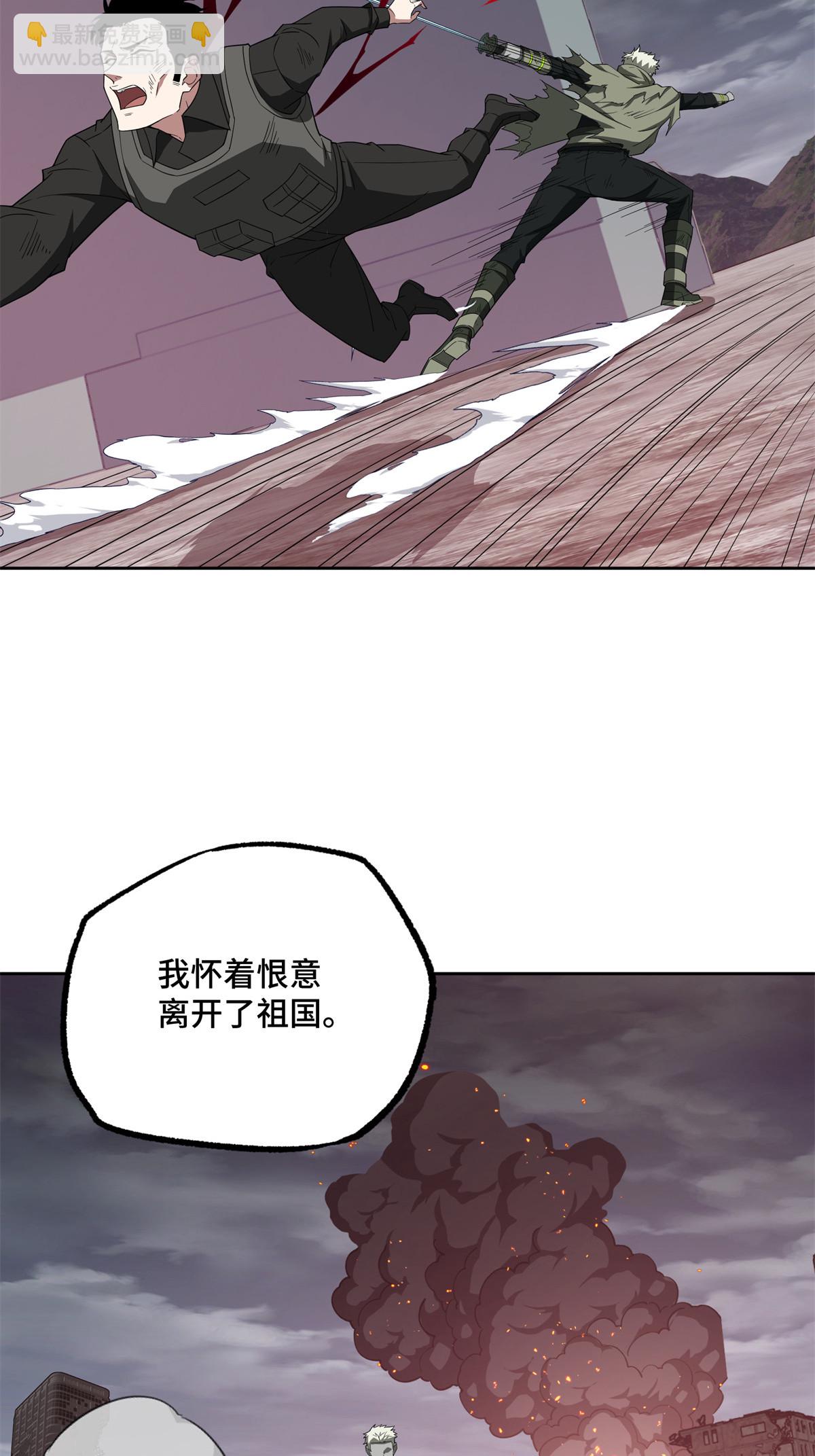 190 劝降-第192话