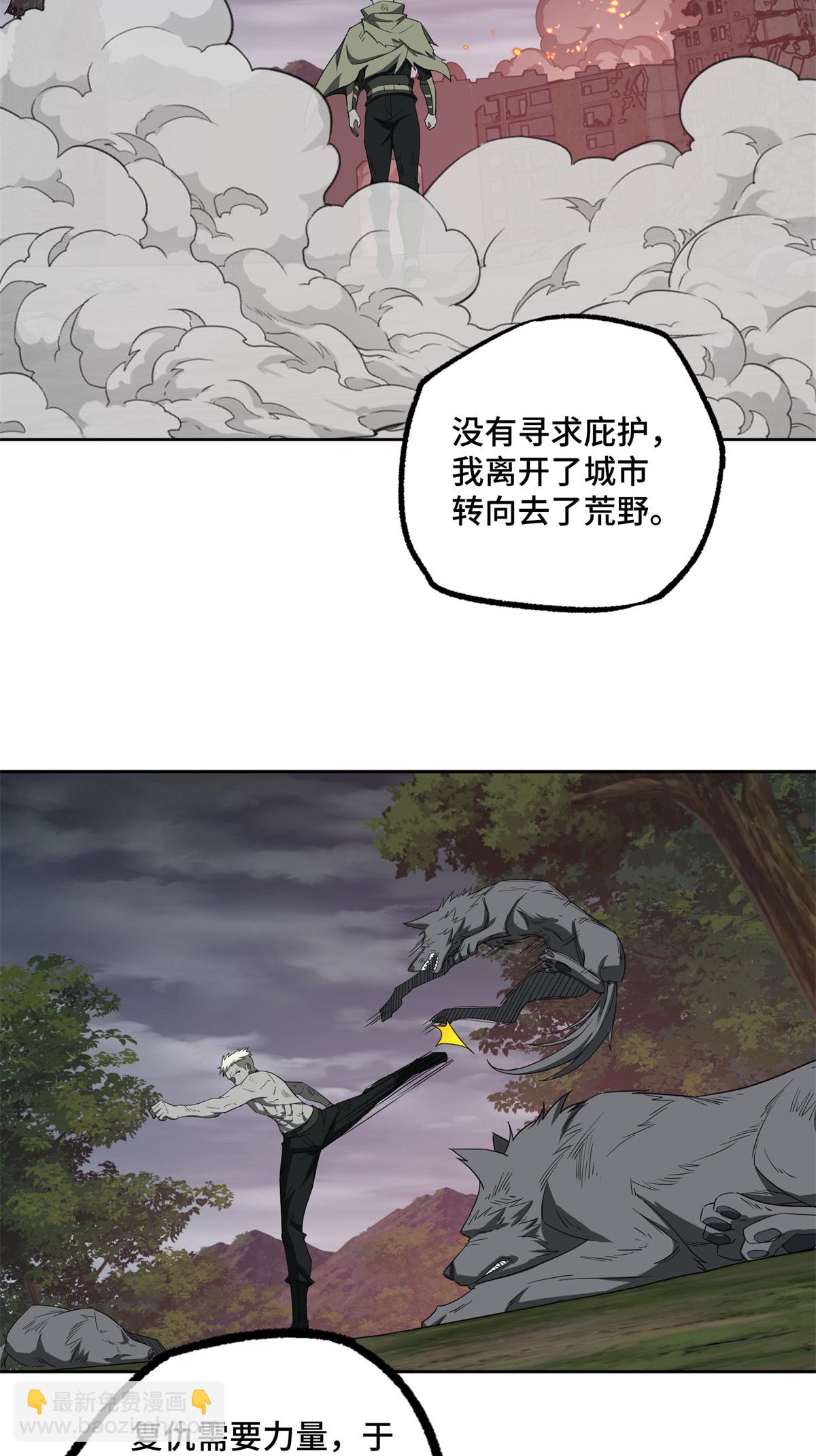 190 劝降-第192话