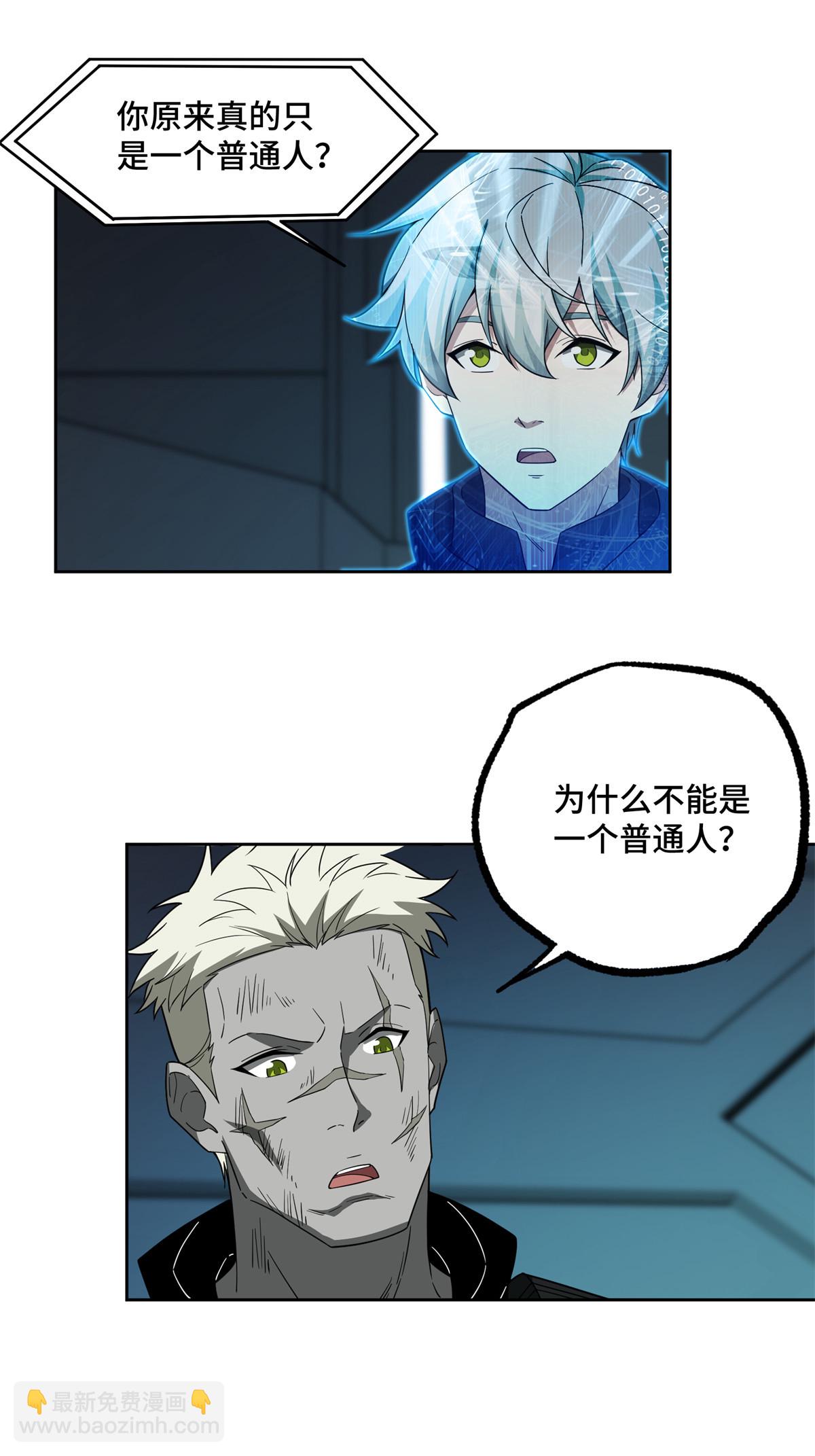 190 劝降-第192话