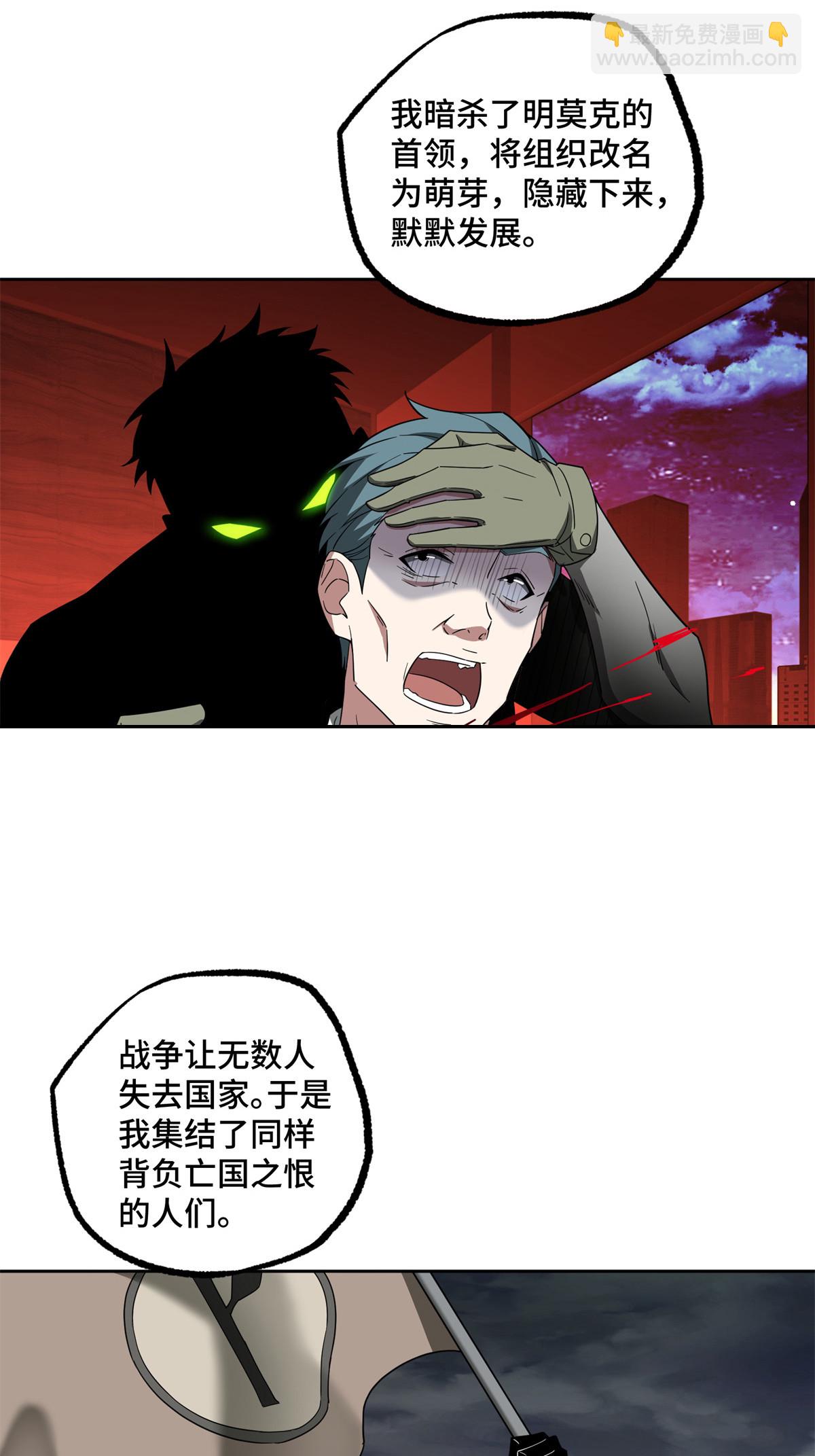 190 劝降-第192话
