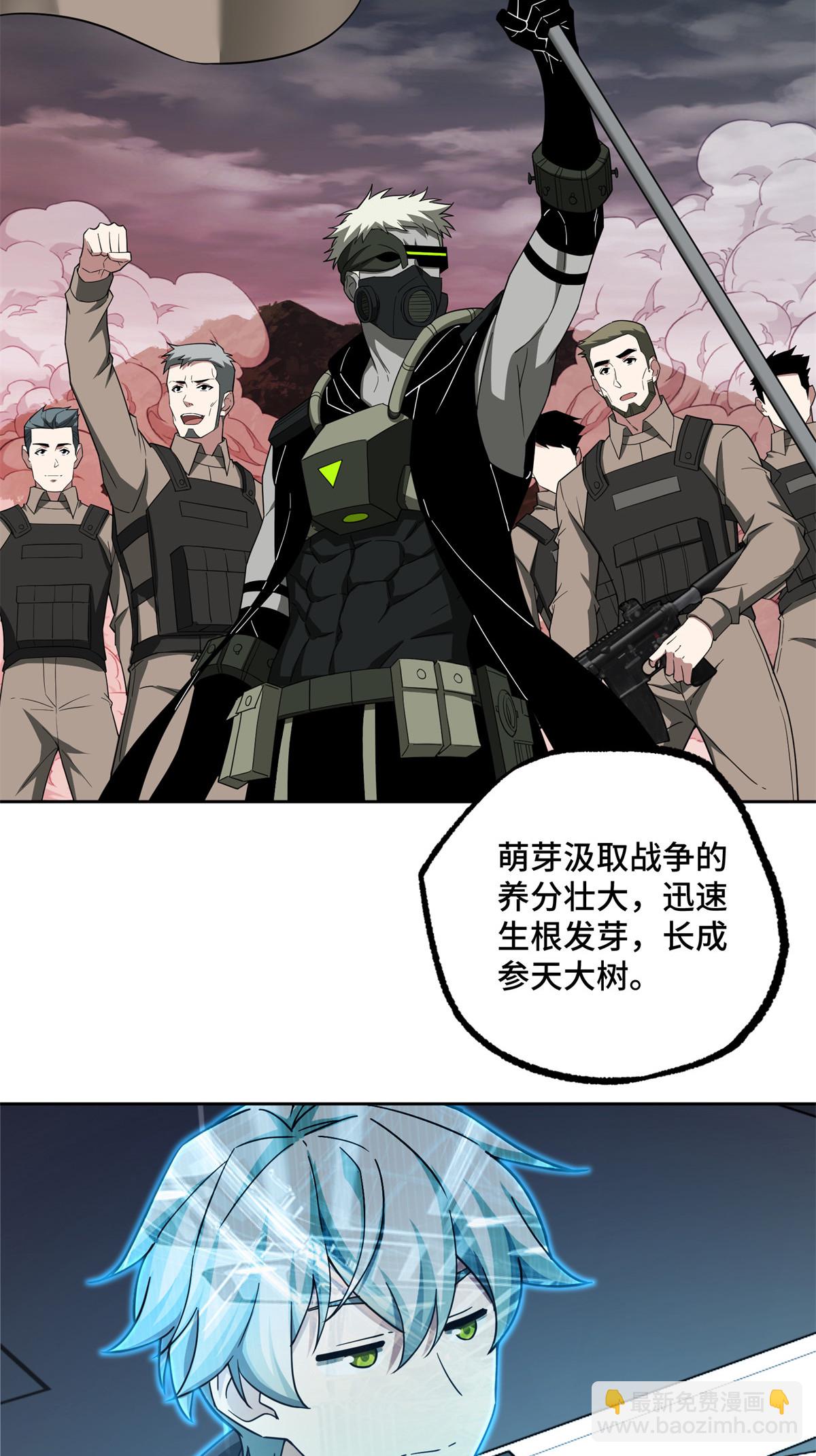 190 劝降-第192话