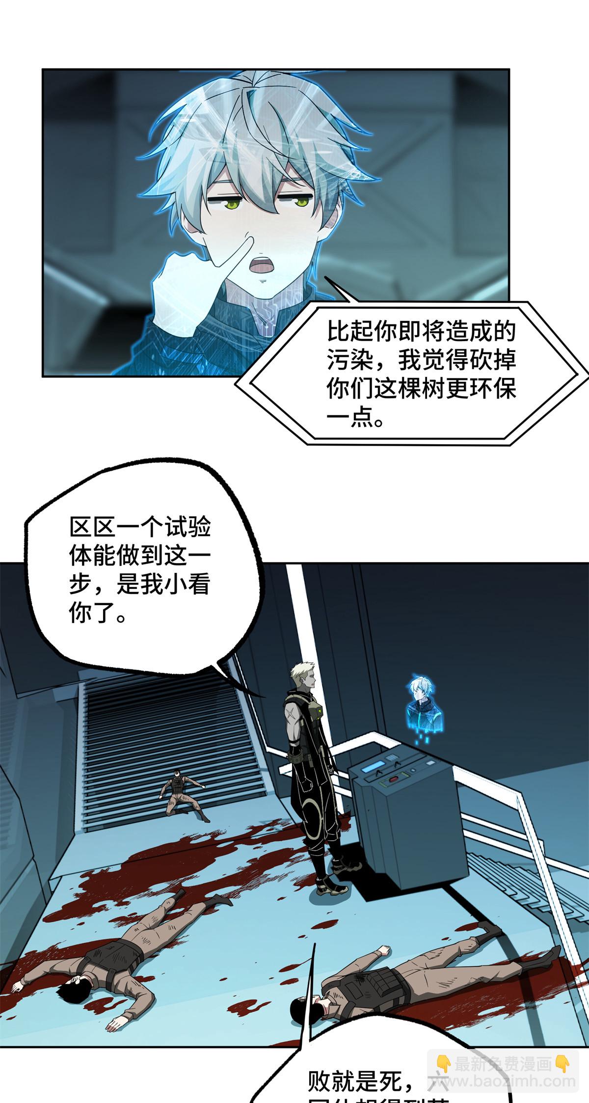 190 劝降-第192话