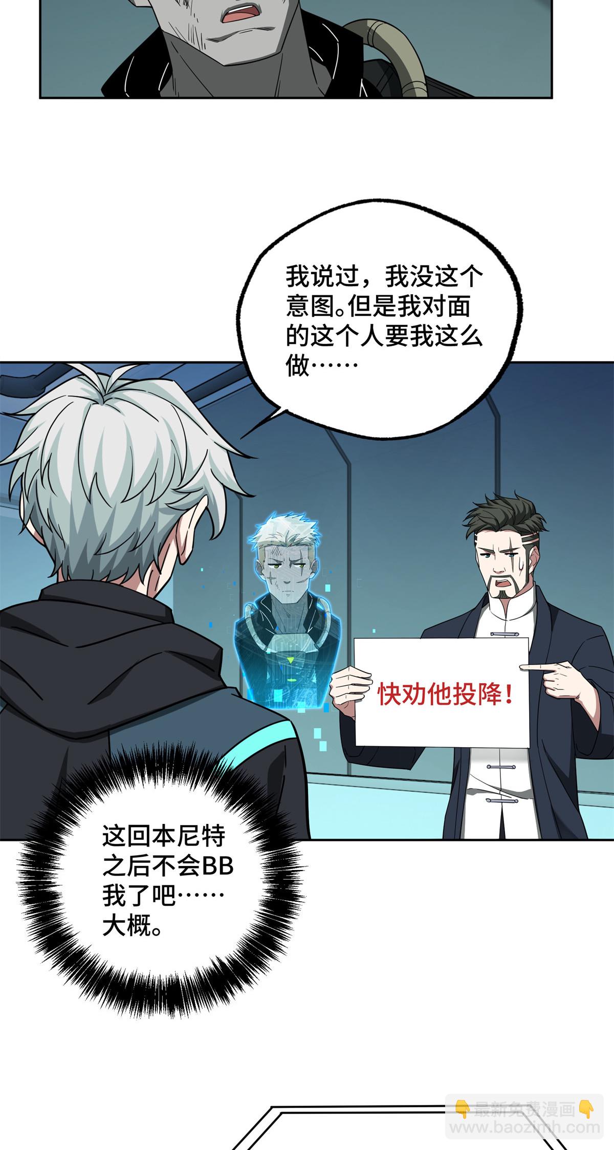 190 劝降-第192话
