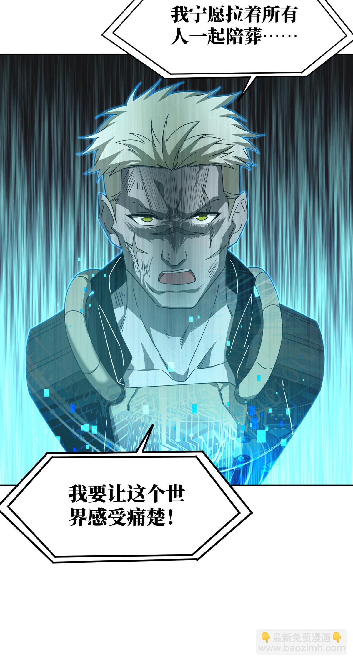190 劝降-第192话