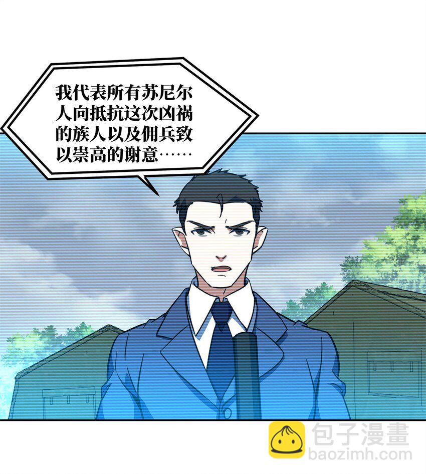 220 苏尼尔族由我来守护！-第222话