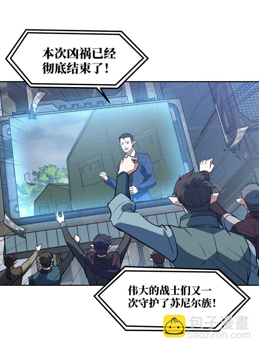 220 苏尼尔族由我来守护！-第222话