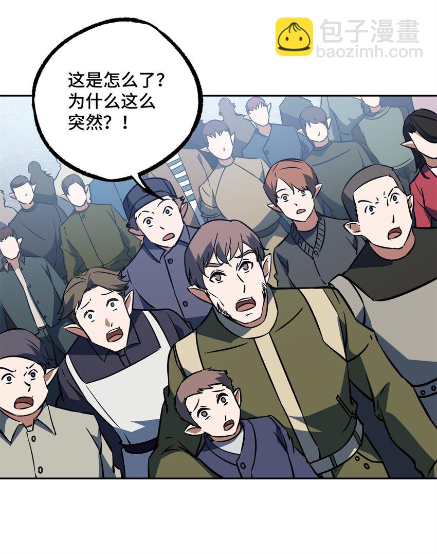 220 苏尼尔族由我来守护！-第222话