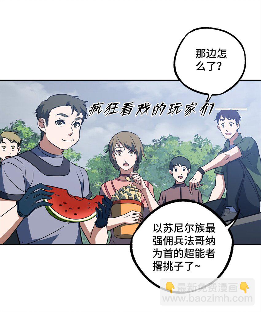 220 苏尼尔族由我来守护！-第222话