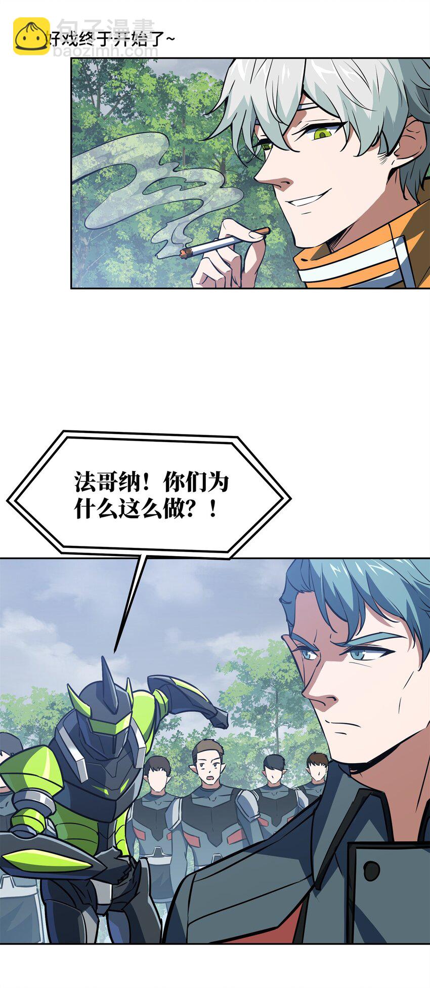 220 苏尼尔族由我来守护！-第222话