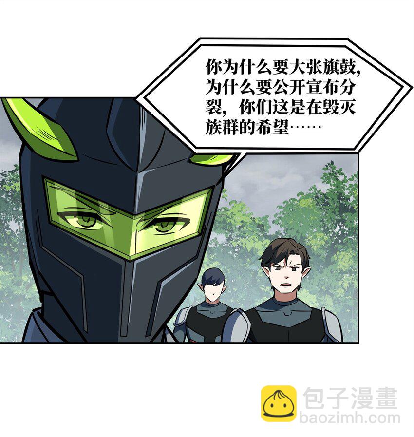 220 苏尼尔族由我来守护！-第222话