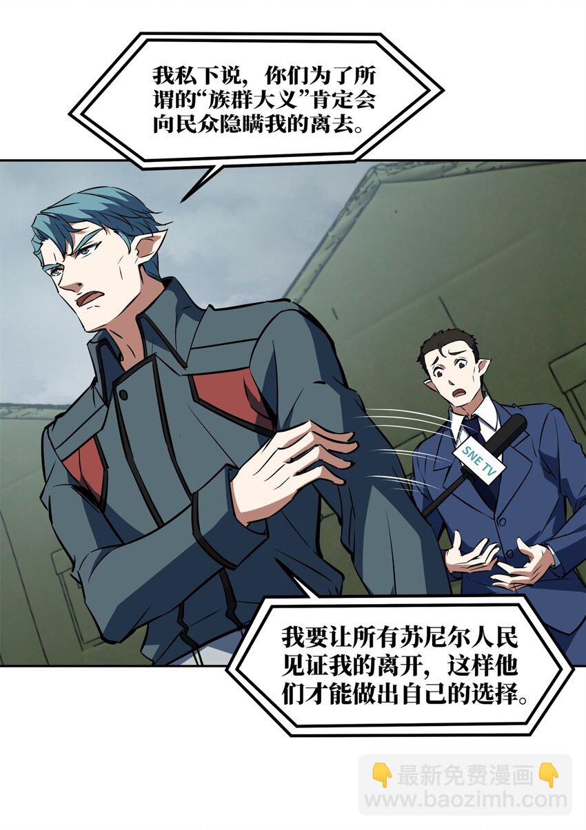 220 苏尼尔族由我来守护！-第222话