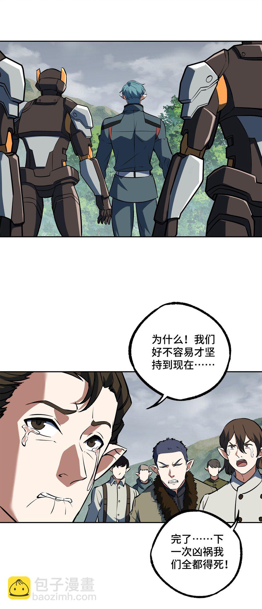 220 苏尼尔族由我来守护！-第222话
