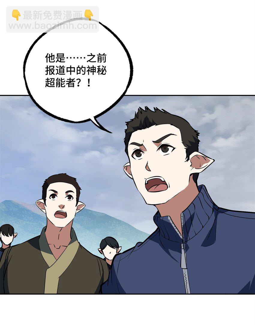 220 苏尼尔族由我来守护！-第222话