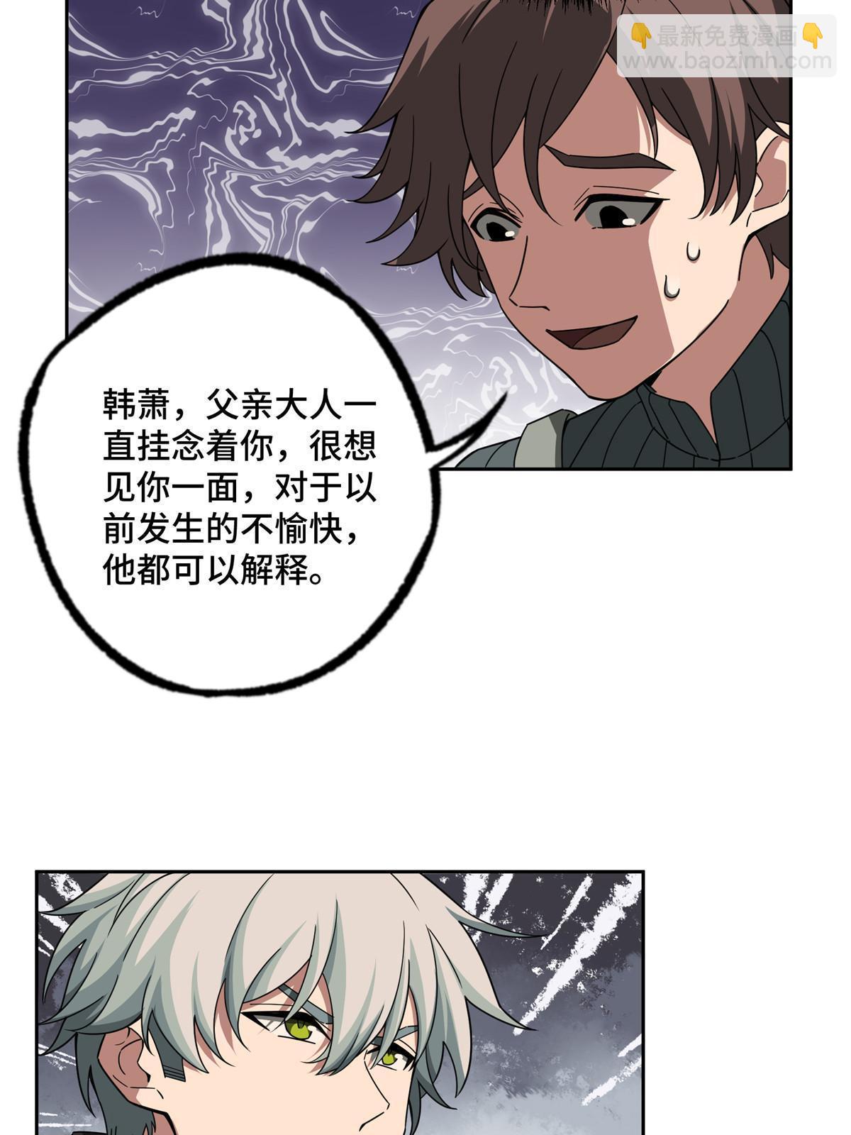 192 重回暗鸦谷-第194话