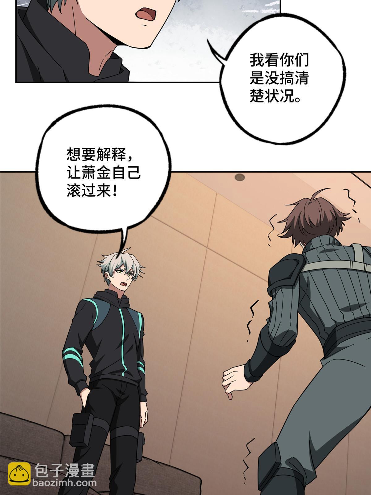 192 重回暗鸦谷-第194话