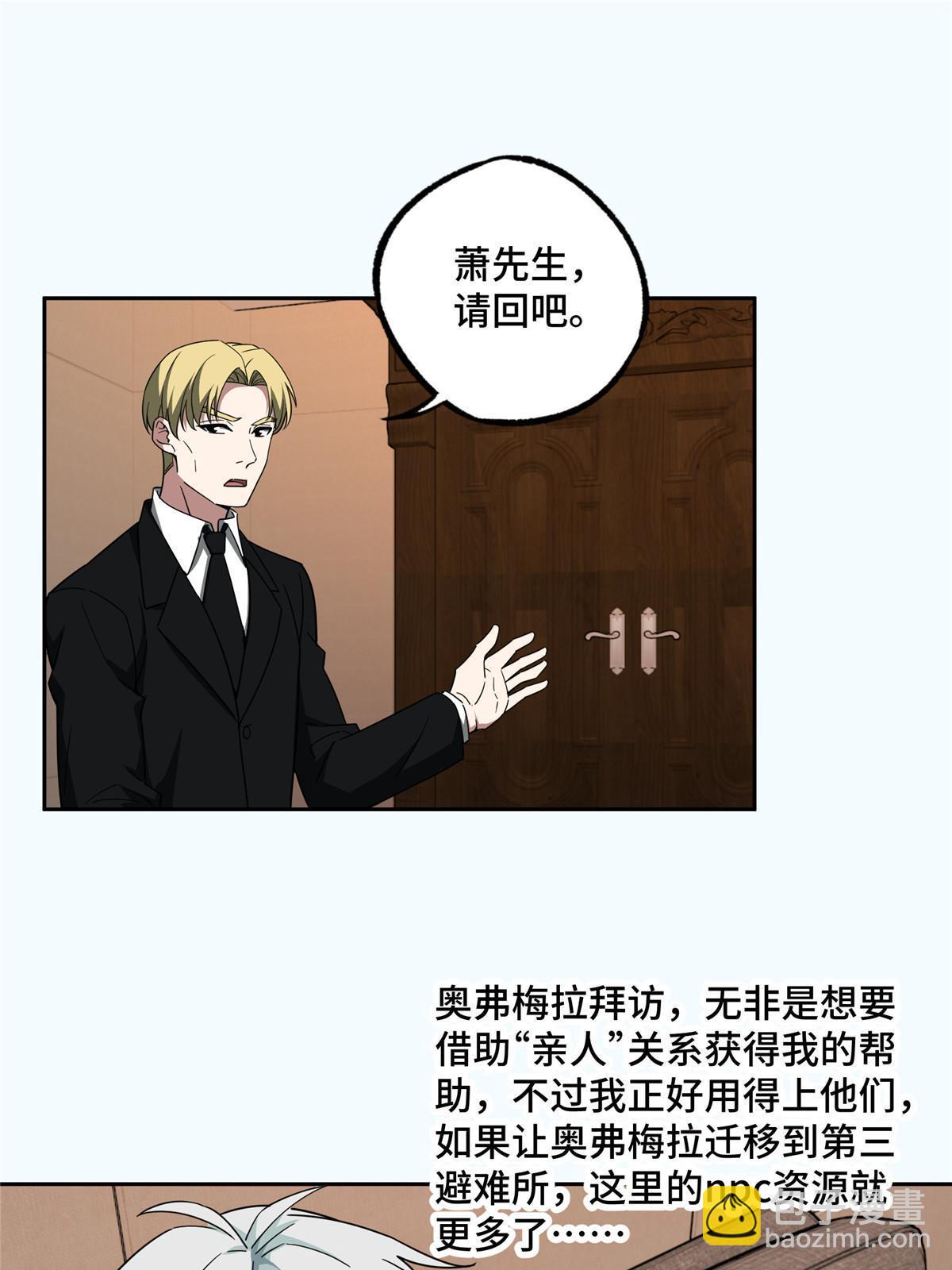 192 重回暗鸦谷-第194话