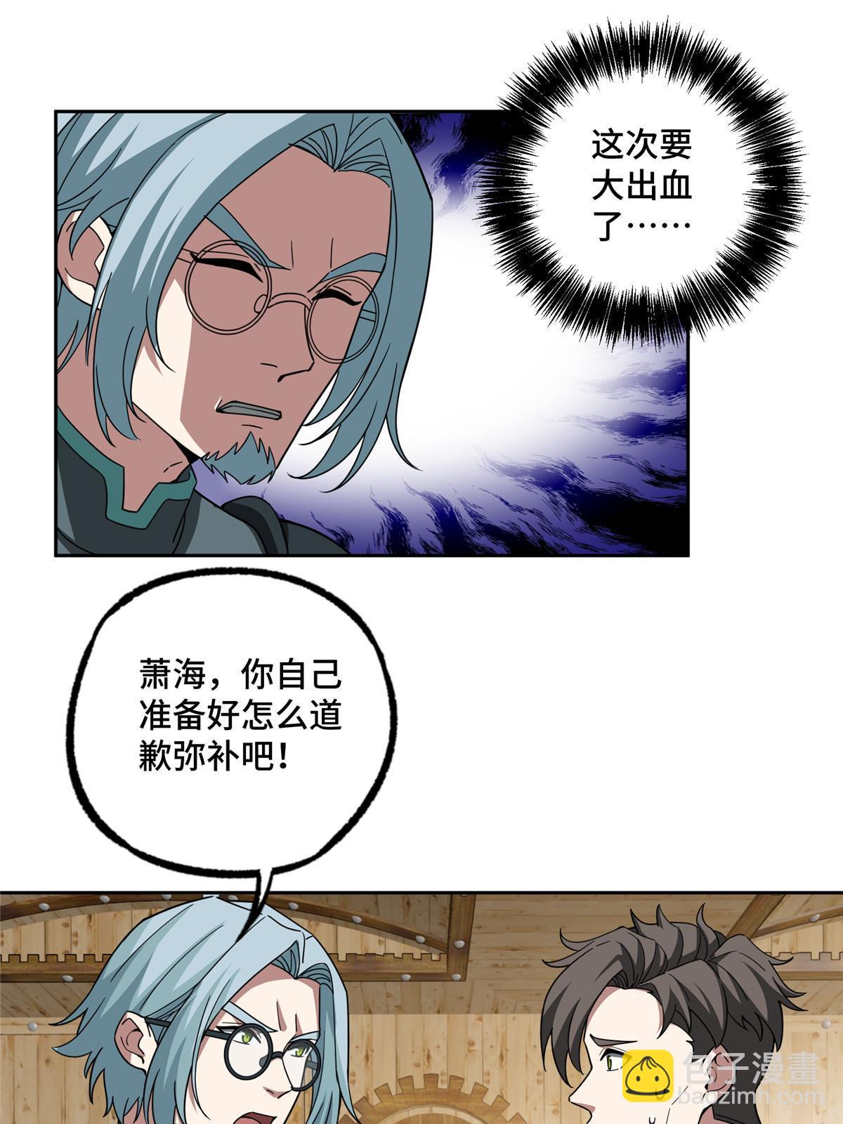 192 重回暗鸦谷-第194话