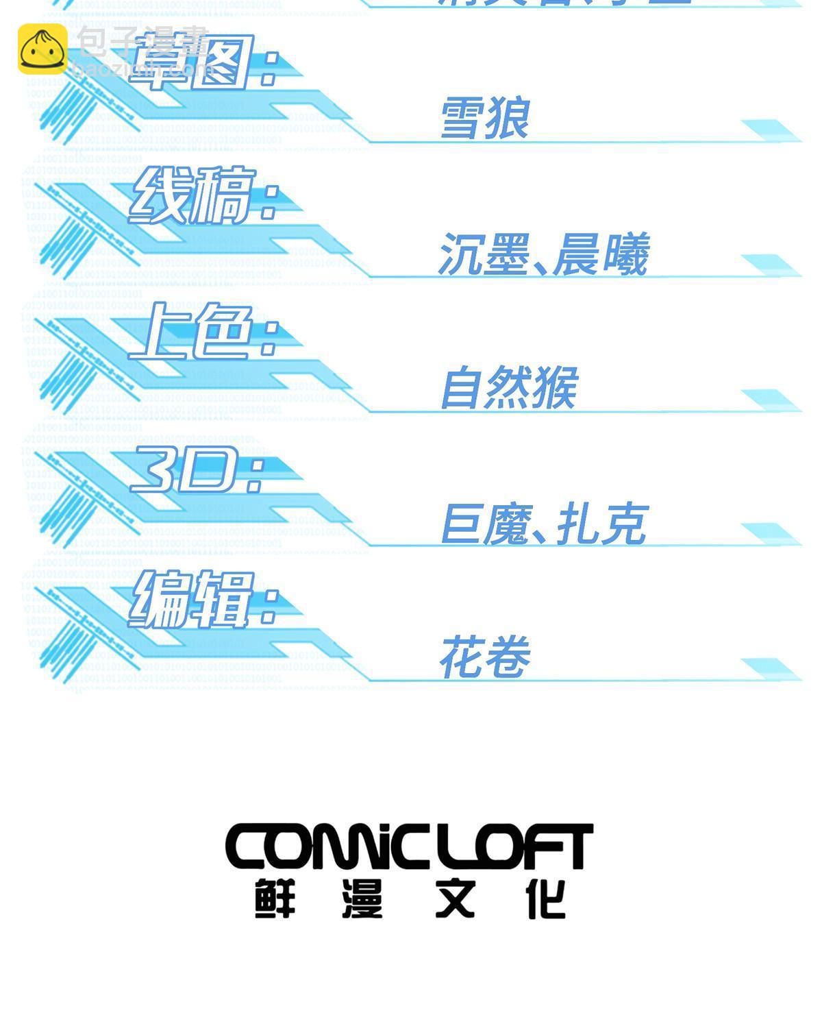 192 重回暗鸦谷-第194话