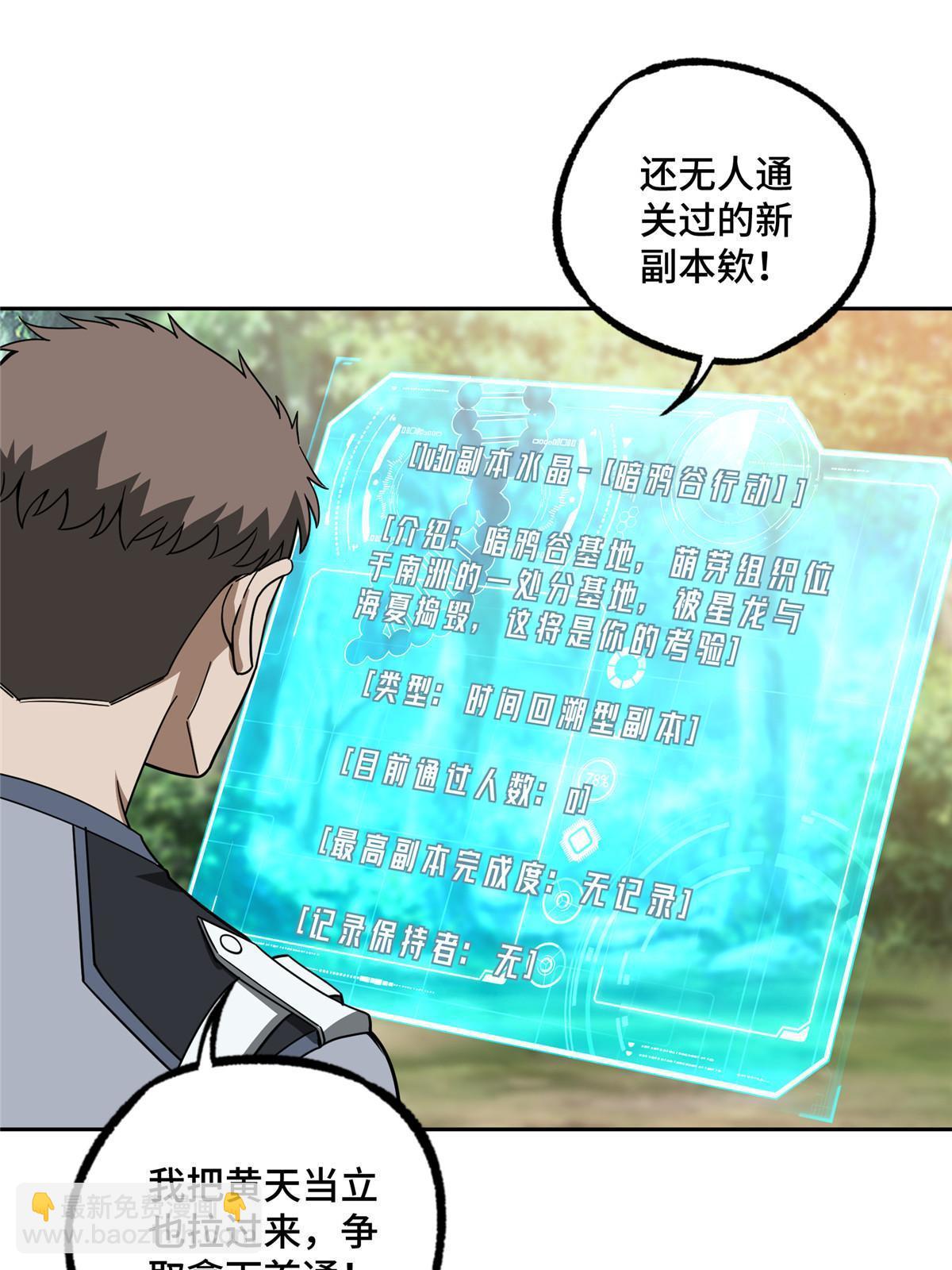 192 重回暗鸦谷-第194话