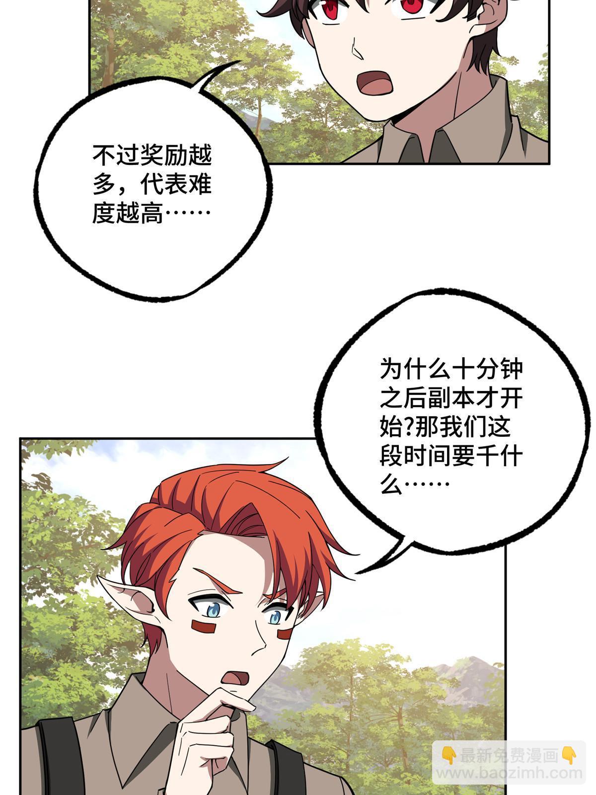 192 重回暗鸦谷-第194话