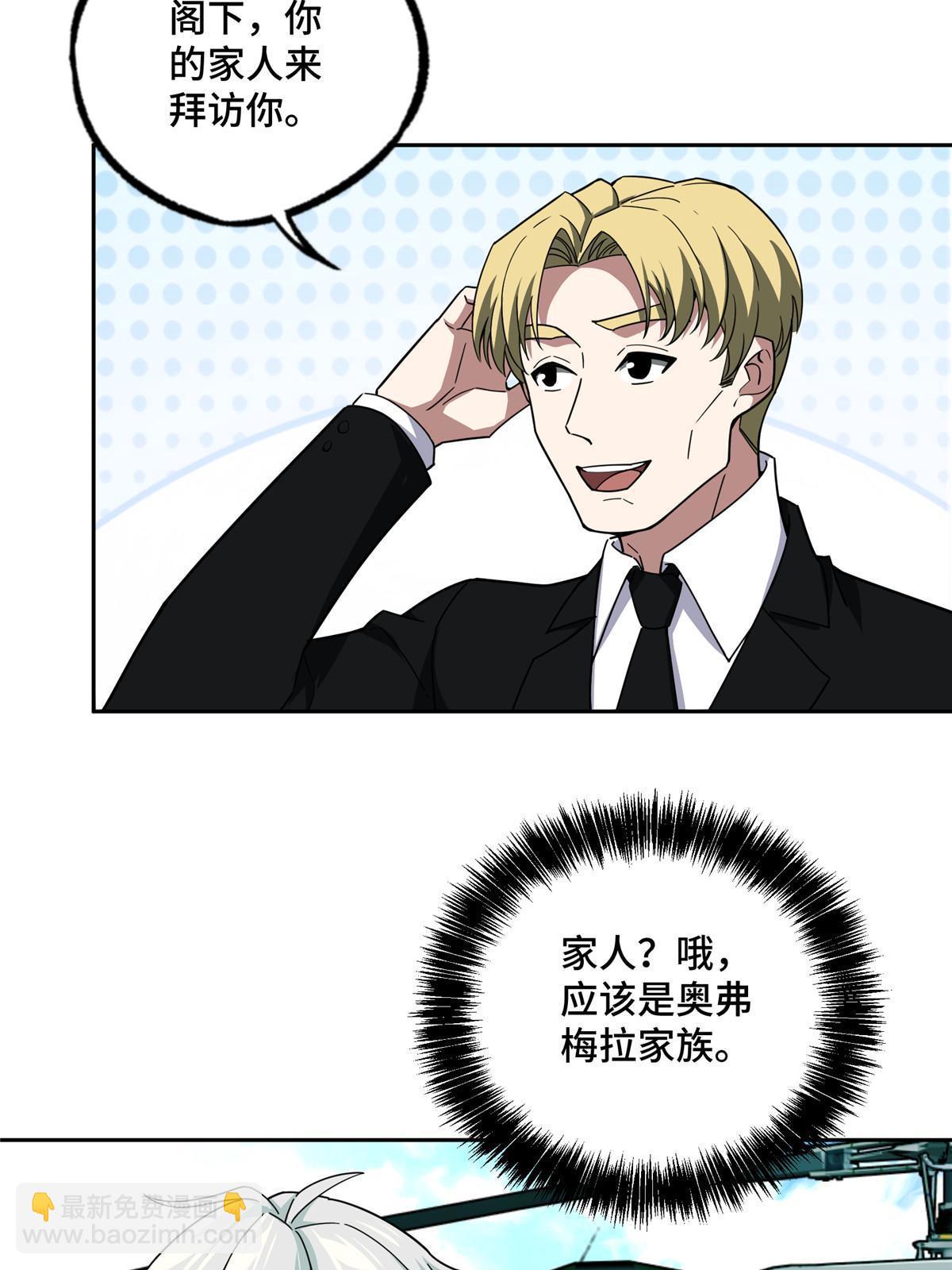 192 重回暗鸦谷-第194话