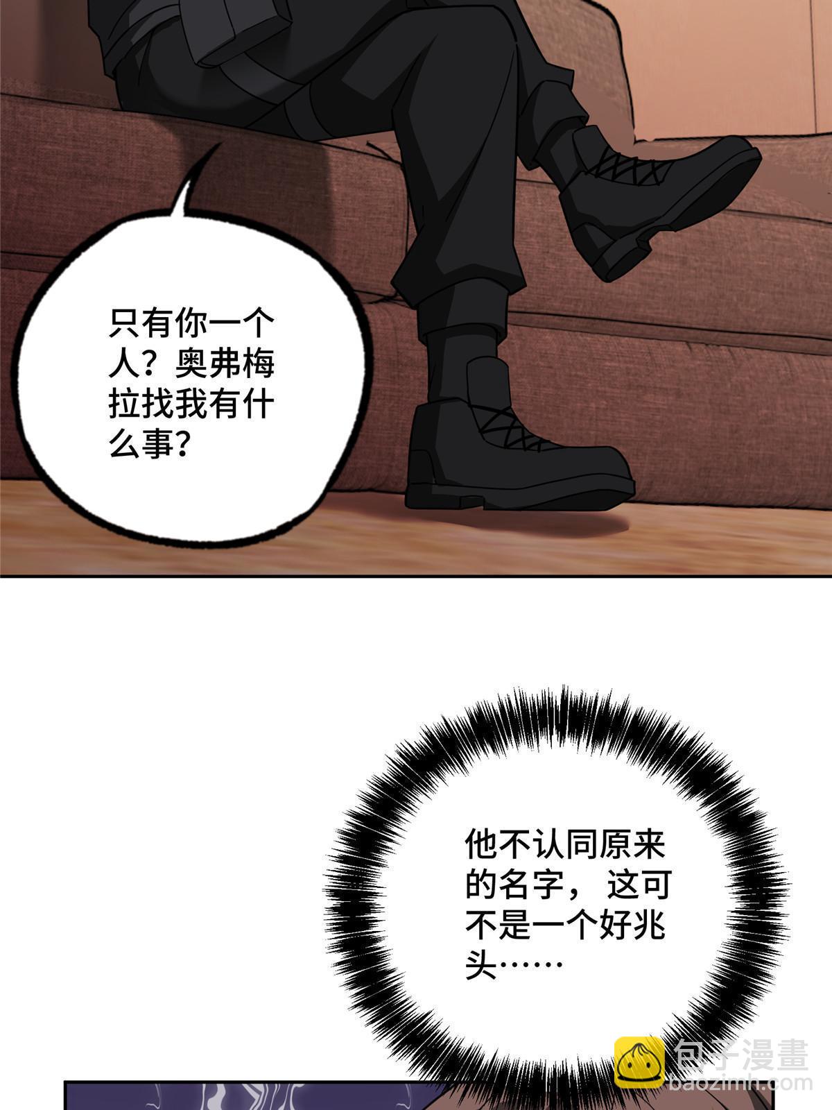 192 重回暗鸦谷-第194话
